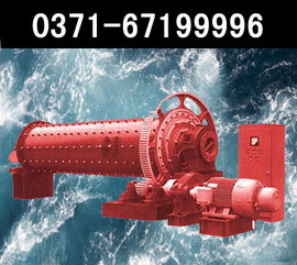 節(jié)能球磨機(jī)鋼球,節(jié)能球磨機(jī)原理,宏基機(jī)械高清圖片 高清大圖