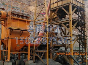 江蘇礦山除塵器的生產(chǎn)廠家若雨除塵設(shè)備廠,江蘇礦山除塵器的生產(chǎn)廠家若雨除塵設(shè)備廠生產(chǎn)廠家,江蘇礦山除塵器的生產(chǎn)廠家若雨除塵設(shè)備廠價(jià)格