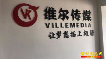 宿州市維爾文化傳媒主播招募